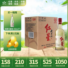 红星 北京红星二锅头白酒 大曲酿 清香型固态纯粮白酒 52%vol 500mL 6瓶 大曲酿箱装