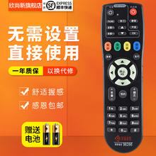 欣尚新 适用于 河南有线电视机顶盒海信长虹摩托罗拉浪潮通用遥控器96266