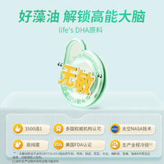 witsBB 健敏思 Life's DHA藻油dha150mg婴幼儿宝宝海藻油90粒儿童