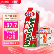 MLEKOVITA 妙可 3.2%蛋白 全脂纯牛奶 1L*6盒