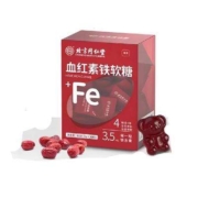 需首购: 北京同仁堂 血红素富铁软糖 3g*30粒