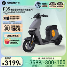 Ninebot 九号 远行者 F35 新国标电动自行车