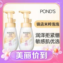 POND'S 旁氏 米粹洗面奶 160ml*2