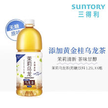 SUNTORY 三得利 茉莉乌龙 1.25L*6瓶整箱