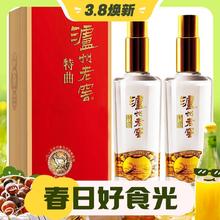3.8焕新：泸州老窖 特曲 纪念版 52度 浓香型白酒 500mL 2瓶 双瓶