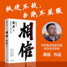 《相信》