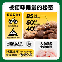 YOOIU 有鱼 绿野臻选全价冻干猫粮60g*3袋