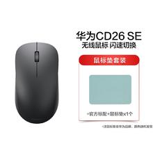 HUAWEI 华为 无线蓝牙鼠标 双模办公鼠标笔记本台式电池款