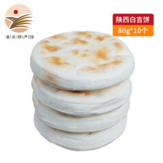 PLUS会员：潼十三 陕西特产手工馍 白吉饼20个