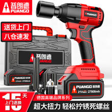 PUANGD 普朗德 锂电电动扳手 重载款豪华套装