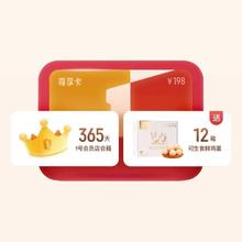 限用户、即享好券：京东 29元开1号店年卡