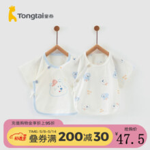 童泰夏季0-3个月新生婴儿宝宝衣服轻薄短袖半背衣上衣2件装 蓝色 59cm
