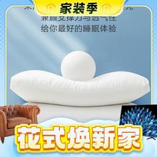家装季、PLUS会员：京东京造 原生纤维A类抗菌枕头 标准版大白枕一对装