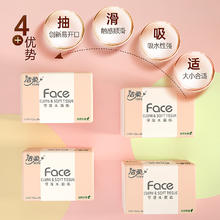 C&S 洁柔 天猫旗舰店Face抽纸纸巾可湿水面巾纸3层130抽24包纸巾卫生纸HD