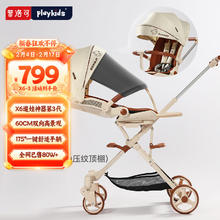 playkids 普洛可 遛娃神器 可坐可躺睡婴儿折叠高景观溜娃手推车 X6-3平躺双向版-抱熊