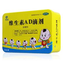 星鲨 维生素AD滴剂胶囊型60粒