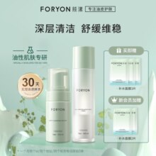 肤漾油皮护肤洁面套装清洁补水保湿爽肤水精华水氨基酸洗面奶男女