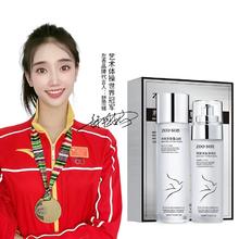 左香韩国进口燕窝多肽水乳两件套
