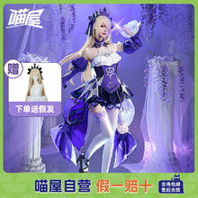 喵屋小铺原神cos服极夜真梦菲谢尔cos服cosplay游戏动漫服装全套