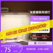 MIJIA 米家 磁吸阅读护眼台灯