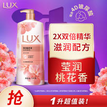 LUX 力士 娇肤香氛沐浴乳 粉润桃花香 1kg