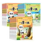 全年级任选 24年小学生同步练习册