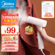 Midea 美的 YBJ10G1B 手持挂烫机
