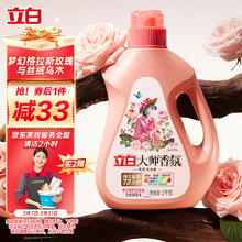 Liby 立白 大师香氛洗衣液 乌木玫瑰2kg瓶装 持久留香72h 纳米护色