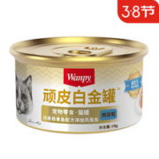 Wanpy 顽皮 猫罐头 泰国原装进口猫零食 白金罐成猫宠物白身吞拿鱼湿粮85g 白身吞拿鱼+凤尾鱼85g*1