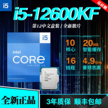 intel12/13代intel酷睿13600KF 12400F散片12600KF 13400F 盒装11400F 12代 i5-12600KF散片