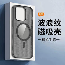 紫枚 iPhone15 超薄磁吸磨砂壳