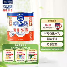 Nestlé 雀巢 鹰唛 炼奶 350g