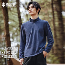 Pioneer Camp 拓路者 重磅长袖t恤男士春季打底衫纯色抓绒立领上衣摇粒绒