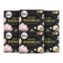 kotex 高洁丝 臻选澳洲纯棉极薄日夜组合50片