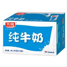 88VIP会员：Bright 光明 纯牛奶200ml*24盒/整箱学生营养早餐奶箱装纯奶