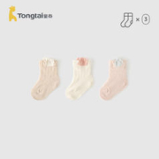 Tongtai 童泰 婴儿袜子提花网眼中筒儿童宽口袜3双装TQD24131-DS白粉1-3岁