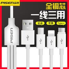 PISEN 品胜 数据线三合一充电线适用于苹果华为小米安卓一拖三快充type-c
