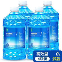 玉蜻蜓 玻璃水 0℃ 1.3L 4瓶装