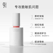 934 积雪草肌底液 75ml