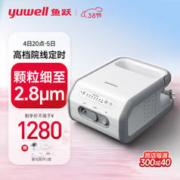 yuwell 鱼跃 压缩式雾化器407C