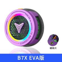 FLYDIGI 飞智 预售定金30元！B7X EVA版联名版磁吸手机散热器30元
