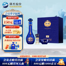 YANGHE 洋河 梦之蓝M6+ 52度 65ml*1瓶 礼盒装 绵柔浓香型白酒