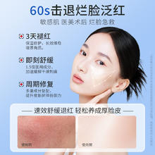 88VIP会员：谜草集 b5面霜皮肤屏障受损敏感肌修护保湿乳补水非祛痘印修复痘印