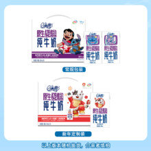 需福袋：伊利 QQ星原生A2β 酪蛋白高钙纯牛奶 125ml*16整箱