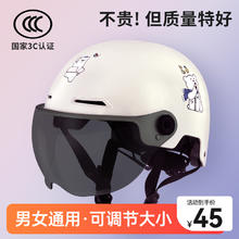 HELLOLEIBOO 徕本 头盔电动车女士夏季男摩托车骑行3C认证电瓶车帽半盔四季通用