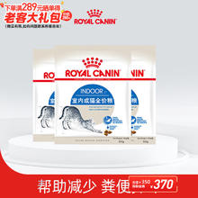 ROYAL CANIN 皇家 猫粮 室内成猫猫粮全价粮i27 Indoor27 适用于1-7岁 0.05kg*39.9元