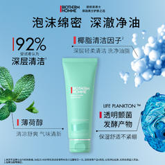 BIOTHERM 碧欧泉 [直播推荐]碧欧泉男士专用洗面奶水动力洁面护肤补水保湿