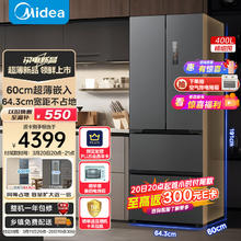 Midea 美的 60cm嵌419法式多门四开门电冰箱超薄零嵌入式一级变频小户型大容量无霜家用净味智能