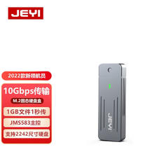 JEYI 佳翼 M.2 NVMe移动硬盘盒 磁吸式 USB-A3.1