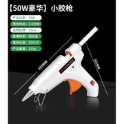 BaoLian 保联 热熔胶枪 50W